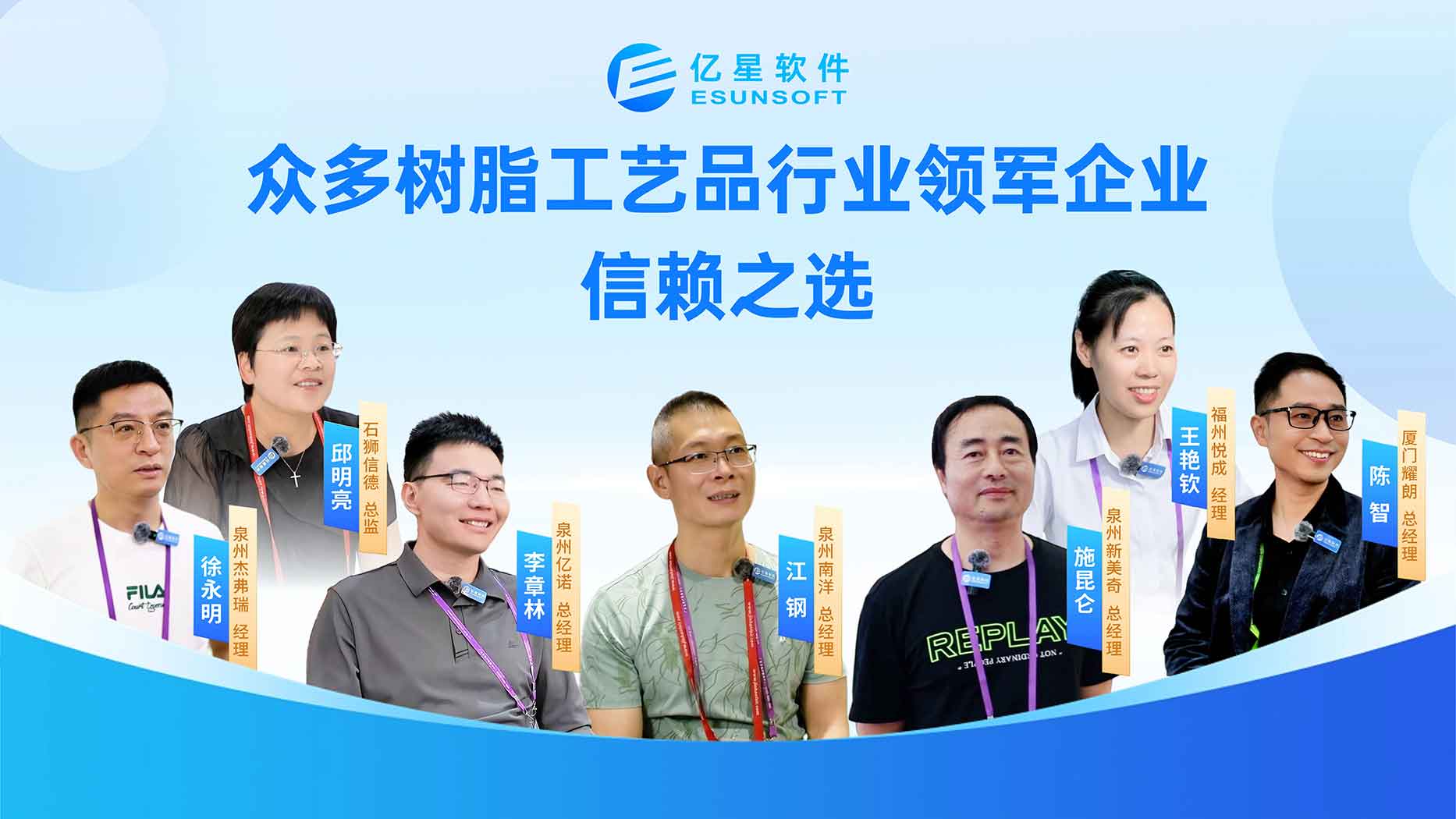 树脂工艺品领军企业共同认可：亿星ERP系统全链贯通，20余年深耕，实力见证！